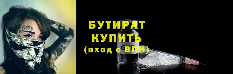 БУТИРАТ вода  сайты даркнета состав  Вязники  сколько стоит 