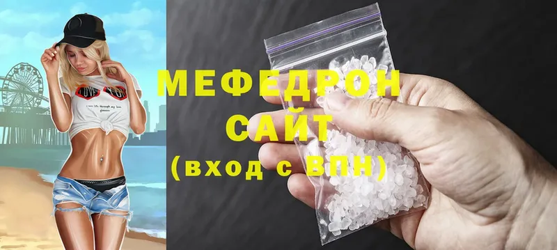 hydra ссылка  купить закладку  Вязники  МЕФ mephedrone 